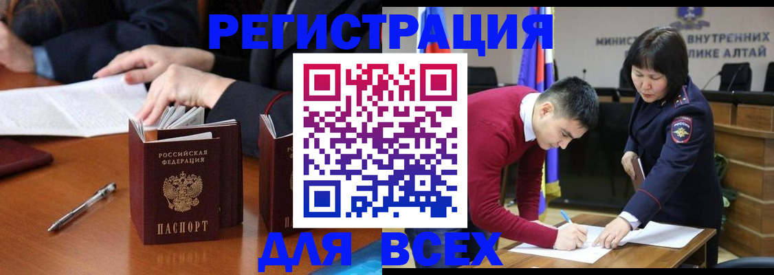 временная регистрация надежно в Баксане